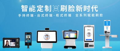 展商风采 天波亮相无人零售大会，以智能硬件定制与结算设备引领行业新未来