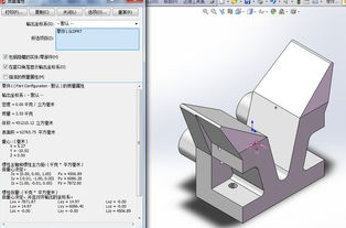 如何精确计算复杂机械零件的体积？